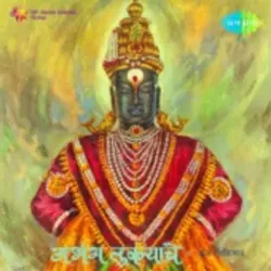 Bheti Lagi Jiva Lagalise Aas