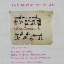 Ba'ad al- 'asaha - After dinner