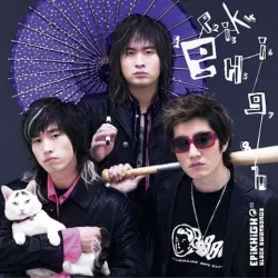 Epikurean (Intermission)