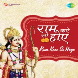 O Shirdi Ke Sai Baba