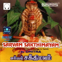 Onbadhu Naalum Vilakkettri - Language: Tamil; Genre: Amman