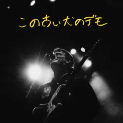 Lady Eboshi - Instrumental