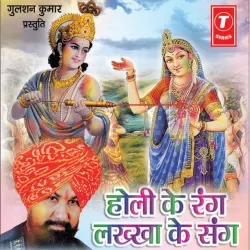 Julam Kar Daaryo Sitam Kar Daaryo