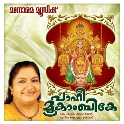 Vijayasreelalitha