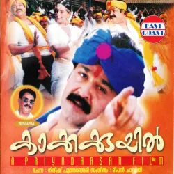 Megharagam Nerukil - Female Vocals