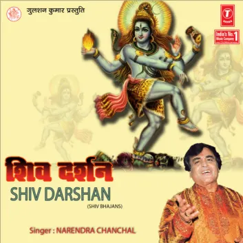 How Much is the Music Album Shiv Darshan Worth? Royalty & Value Breakdown