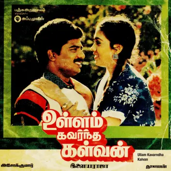 Ullam Kavarndha Kalvan (Original Motion Picture Soundtrack)