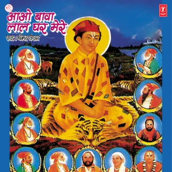 How Much is the Music Album Aao Bawa Lal Ghar Mere Worth? Royalty & Value Breakdown