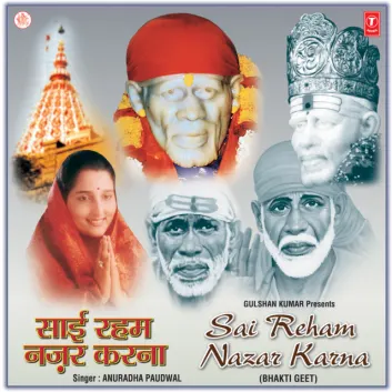How Much is the Music Album Sai Reham Najar Karna Worth? Royalty & Value Breakdown