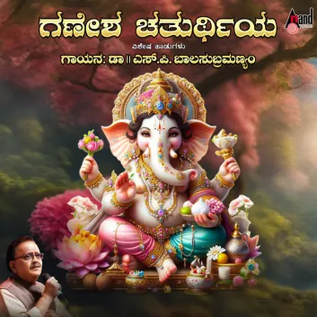 How Much is the Music Album Ganesha Chaturthi Special Songs Worth? Royalty & Value Breakdown