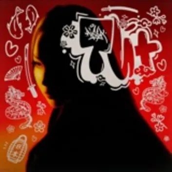 How Much is the Music Album TU+ - EP Worth? Royalty & Value Breakdown