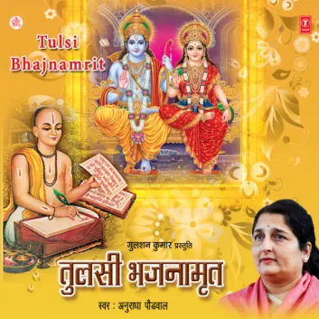 How Much is the Music Album Tulsi Bhajanamrit Worth? Royalty & Value Breakdown