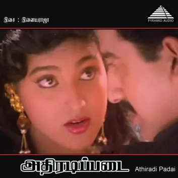 How Much is the Music Album Athiradi Padai (Original Motion Picture Soundtrack) Worth? Royalty & Value Breakdown