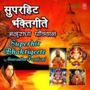 How Much is the Music Album Superhit Bhaktigeete - Anuradha Paudwal - EP Worth? Royalty & Value Breakdown