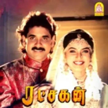 How Much is the Music Album Ratchagan (Original Motion Picture Soundtrack) Worth? Royalty & Value Breakdown