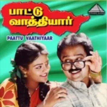 Paattu Vaathiyar (Original Motion Picture Soundtrack)