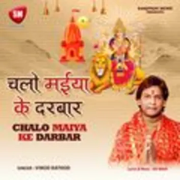 How Much is the Song Jai Jaikare (Durga Bhajan) by Vinod Rathod Worth? Royalty & Value Breakdown