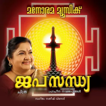 How Much is the Song Devi Saraswathi by K. S. Chithra Worth? Royalty & Value Breakdown