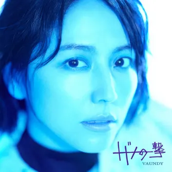 How Much is the Song Todome no ichigeki (feat. Cory Wong) by Vaundy Worth? Royalty & Value Breakdown