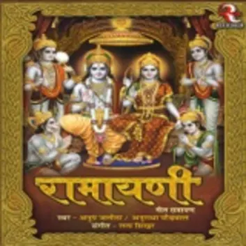 How Much is the Song Sabri Prasang by Anuradha Paudwal Worth? Royalty & Value Breakdown