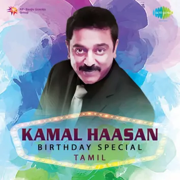 How Much is the Song Vizhiyil by S. P. Balasubrahmanyam Worth? Royalty & Value Breakdown