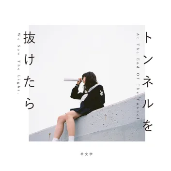 How Much is the Song Step by Hitsujibungaku Worth? Royalty & Value Breakdown