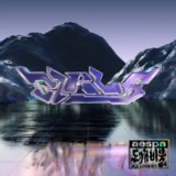 How Much is the Song Girls by aespa Worth? Royalty & Value Breakdown