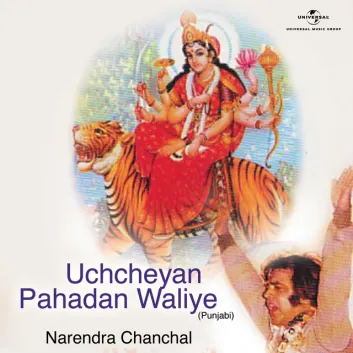 How Much is the Song Uchcheyan Pahadan Waliye by Narendra Chanchal Worth? Royalty & Value Breakdown