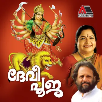 How Much is the Song Sree Karikkakam Devi Suprabhatham by K. S. Chithra Worth? Royalty & Value Breakdown