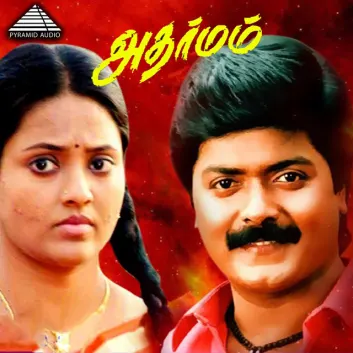 How Much is the Song Muthu Mani by Ilaiyaraaja Worth? Royalty & Value Breakdown