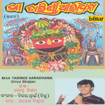 How Much is the Song Dukh Janena by Sonu Nigam Worth? Royalty & Value Breakdown