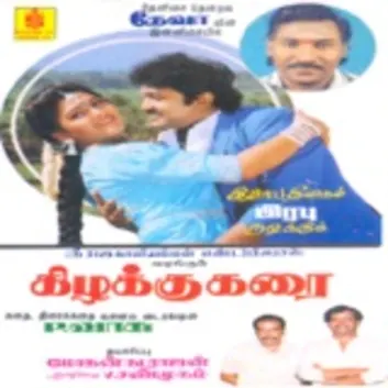 How Much is the Song Enakenna Perandhava by Deva Worth? Royalty & Value Breakdown