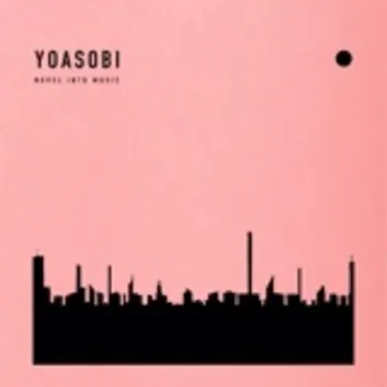 How Much is the Song Epilogue by YOASOBI Worth? Royalty & Value Breakdown