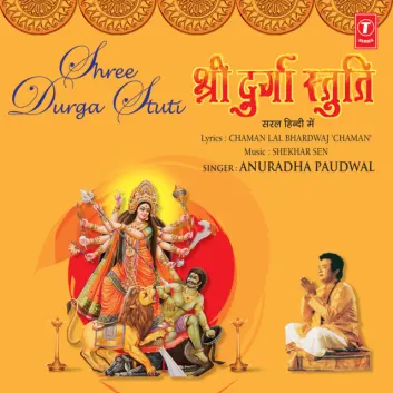 How Much is the Song Shree Durga Stuti Path, Sarv Kaamna Siddhi Prarthna, Shree Durga Kavach, Shree Mangla Jayanti Stotra, Argala Stotra Namaskar, Kilak Stotra, Shree Durga Saptashati - 1St Adhyay by Anuradha Paudwal Worth? Royalty & Value Breakdown