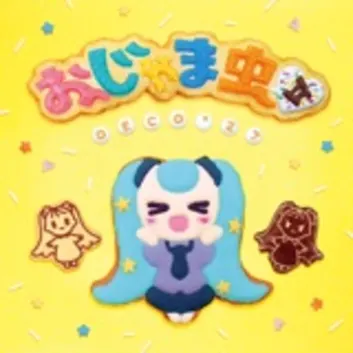 How Much is the Song Stickybugⅱ by DECO*27 Worth? Royalty & Value Breakdown