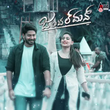 How Much is the Song Marali Manasaagide by Sanjith Hegde Worth? Royalty & Value Breakdown