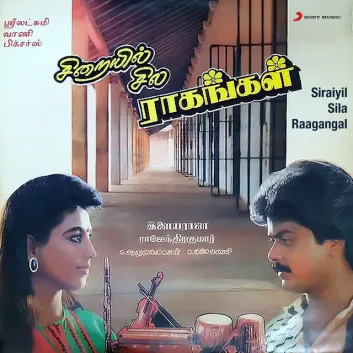How Much is the Song Aasai Irukku by Ilaiyaraaja Worth? Royalty & Value Breakdown