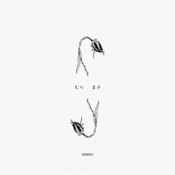 How Much is the Song Intro? by Mura Masa Worth? Royalty & Value Breakdown