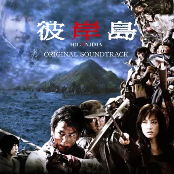 How Much is the Song Maruta de DON!! by Hiroyuki Sawano Worth? Royalty & Value Breakdown