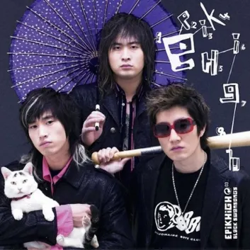 How Much is the Song Lesson 2 (The Sunset) [Inst.] by Epik High Worth? Royalty & Value Breakdown