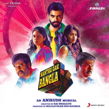 How Much is the Song Romancophilia by Anirudh Ravichander Worth? Royalty & Value Breakdown