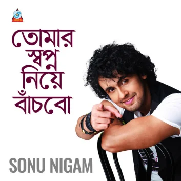 How Much is the Song Akasher Sobtuku Neel Niye by Sonu Nigam Worth? Royalty & Value Breakdown
