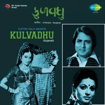 How Much is the Song Tare Re Bharose by Lata Mangeshkar Worth? Royalty & Value Breakdown