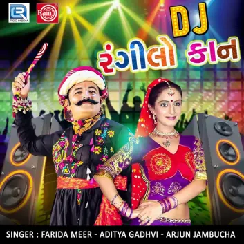 How Much is the Song Morli Vage Ne Mara Man by Aditya Gadhvi Worth? Royalty & Value Breakdown