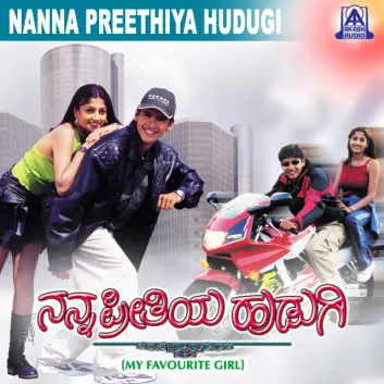 How Much is the Song Nanna Preethiya Hudugi by Hariharan Worth? Royalty & Value Breakdown