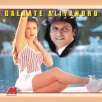 How Much is the Song Saagariye by Deva Worth? Royalty & Value Breakdown