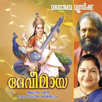 How Much is the Song Saarkkara Vasini by K. S. Chithra Worth? Royalty & Value Breakdown