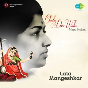 How Much is the Song Mai Mai Kaise Jiyun Ri by Lata Mangeshkar Worth? Royalty & Value Breakdown