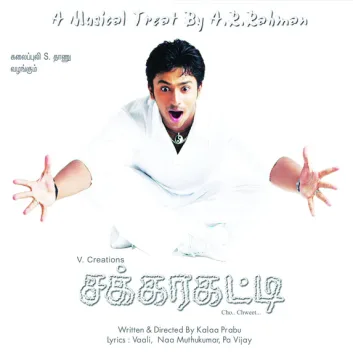 How Much is the Song Elay by A.R. Rahman Worth? Royalty & Value Breakdown