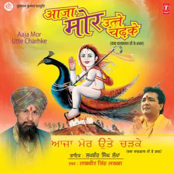 How Much is the Song Phera Bachcheyan Garib Wal Paa by Lakhbir Singh Lakkha Worth? Royalty & Value Breakdown